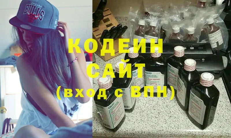 Codein Purple Drank  Волоколамск 